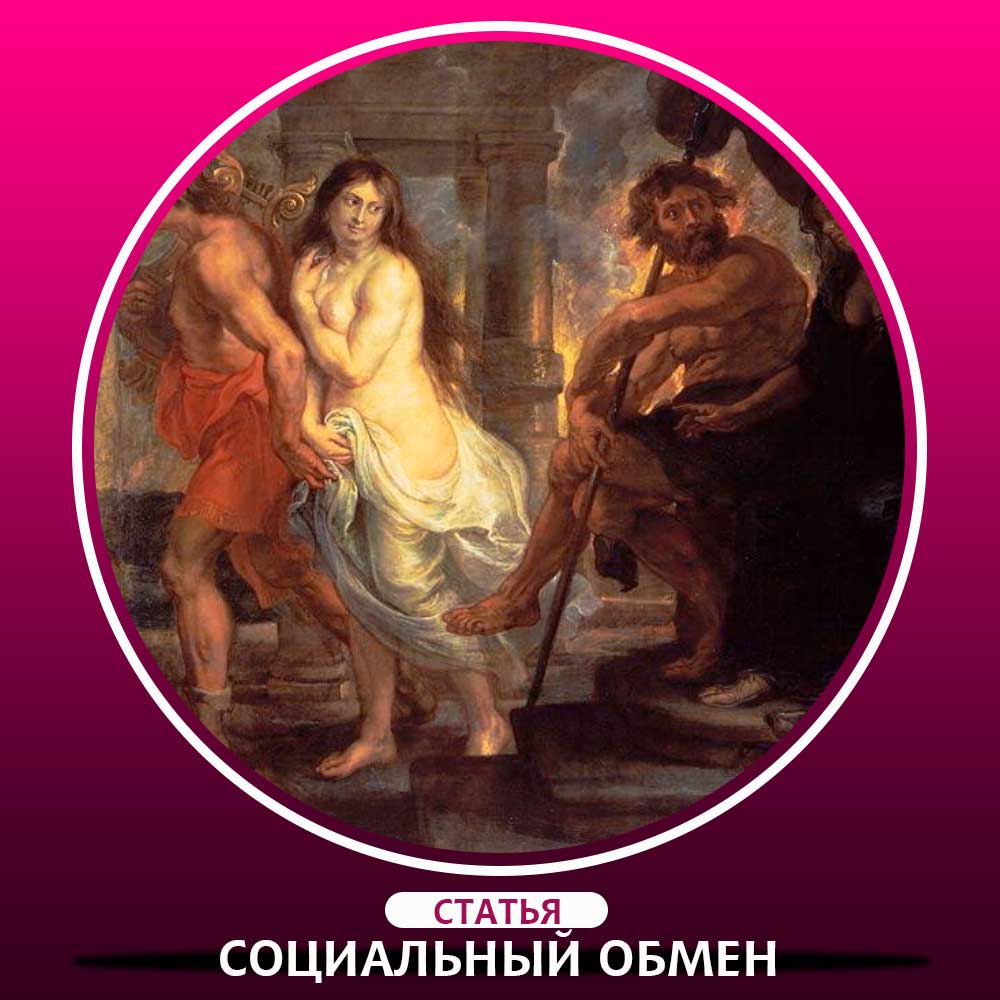 Социальный обмен. Картинка Орфей, Персефона и аид. Как нарисовать Орфея и Эвридику 3 класс. Как нарисовать Орфея и Эвридику легко.