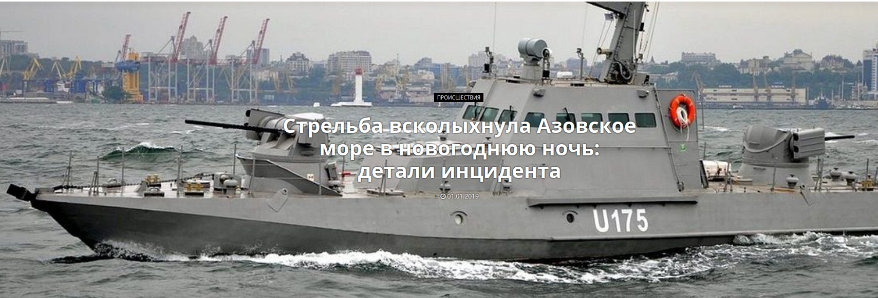 ВМС Украины открыли стрельбу и... телепортировались