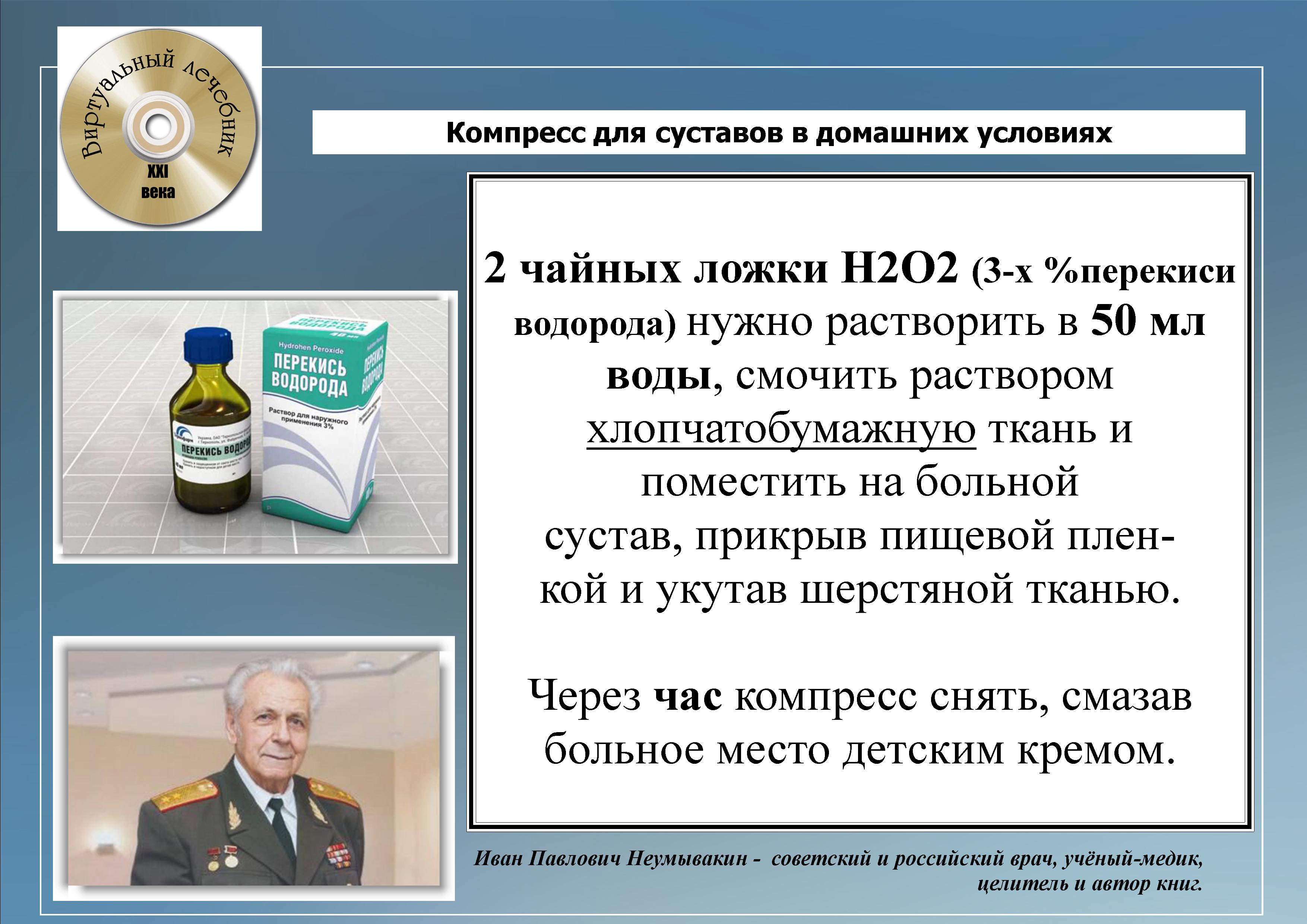 Супер эффективное и быстродействующее средство от насморка и простуды! -  Василий Лычковский — КОНТ