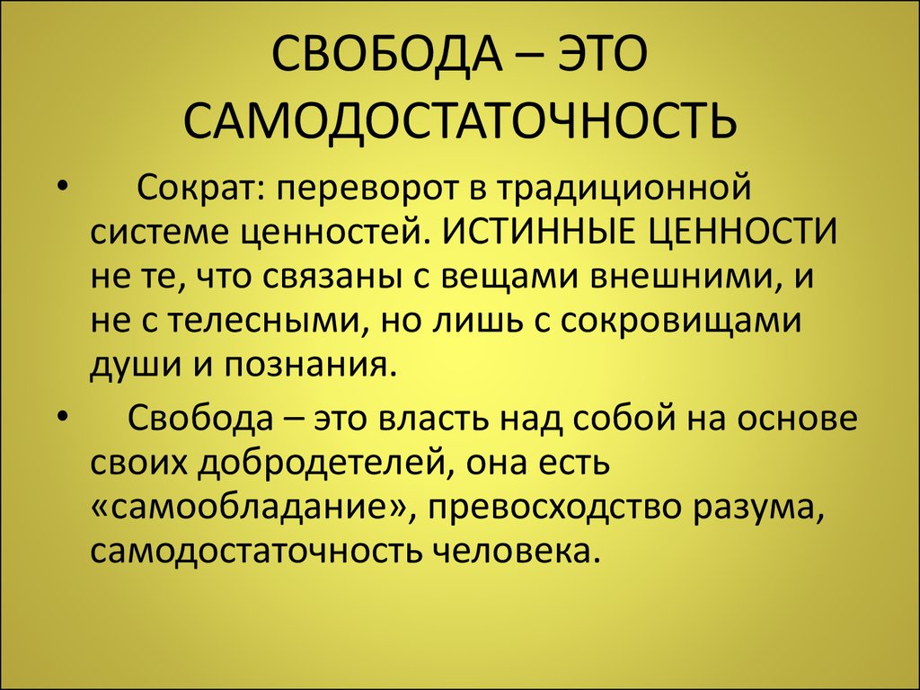 Самодостаточных не бросают. Признаки самодостаточности | Блог Tor | КОНТ