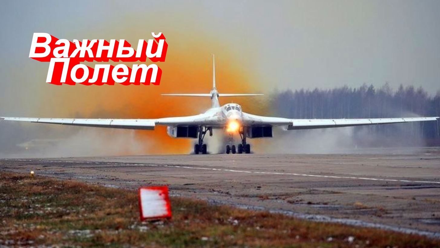 Скорость самолета лебедь. Ту-160 белый лебедь. Ту-160м. Стратегический ракетоносец ту-160 белый лебедь. Лебедь самолет ту 160.