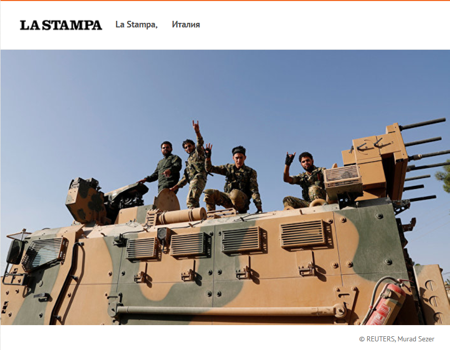 La Stampa: НАТО, Европа, курды — все в замешательстве, кроме России