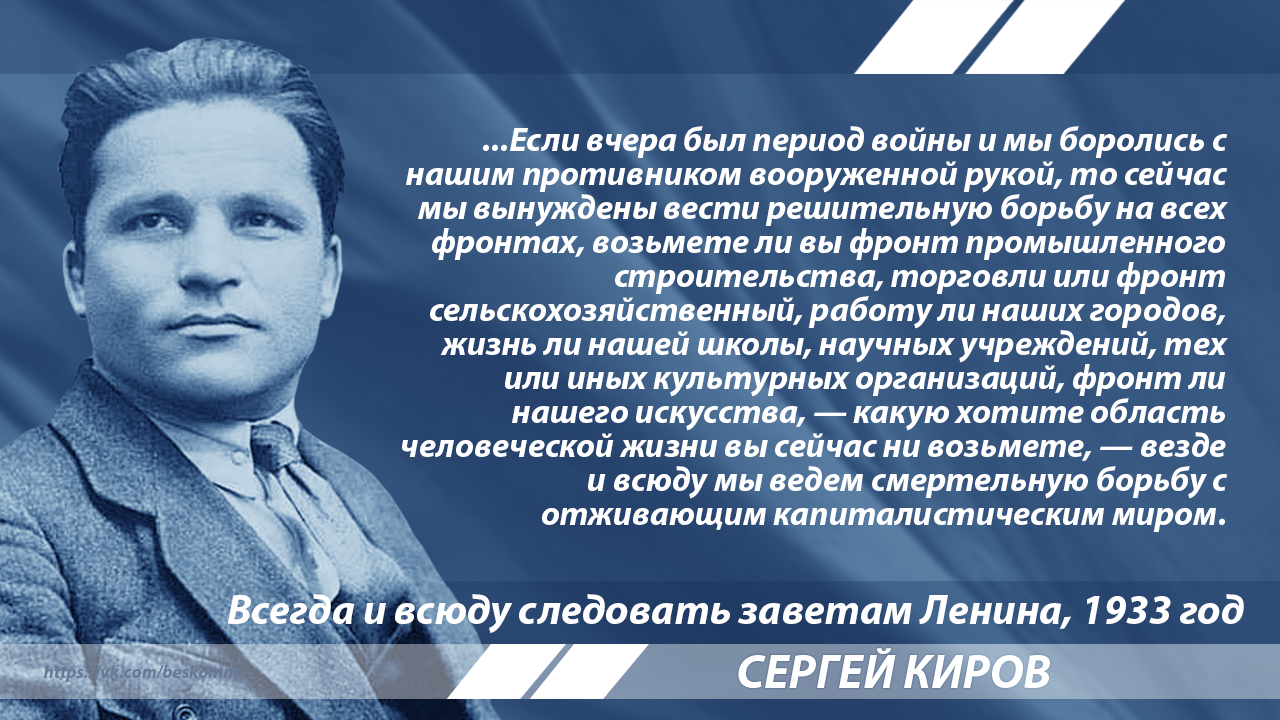 С м киров презентация