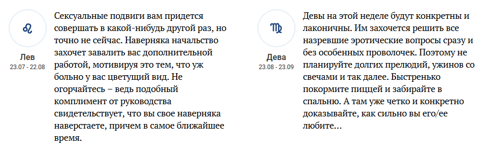 Гороскоп лев сегодня мужчина работа точный. Астрологический Лев. Эротичные гороскоп муж.