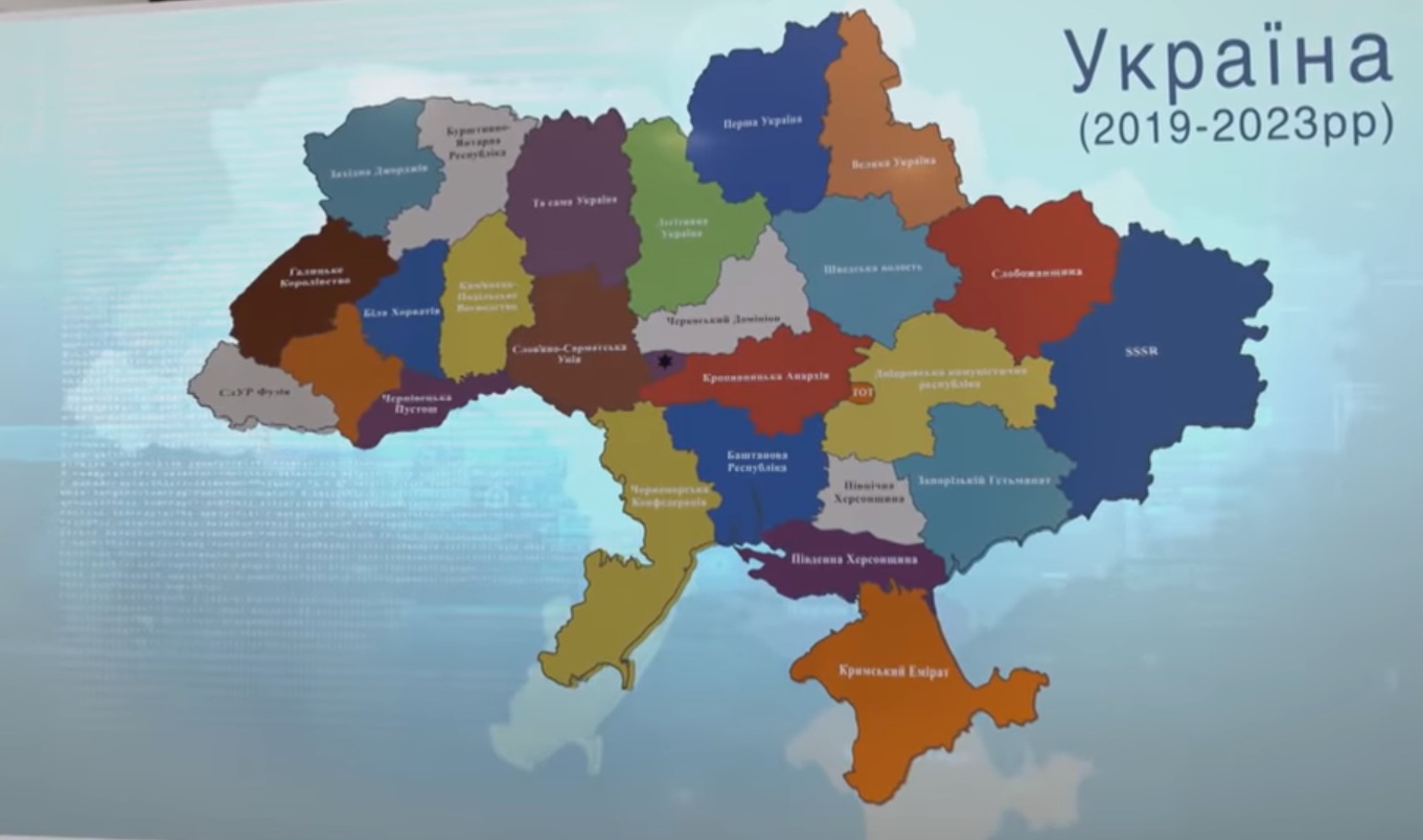 Карта Украины из фильма слуга народа