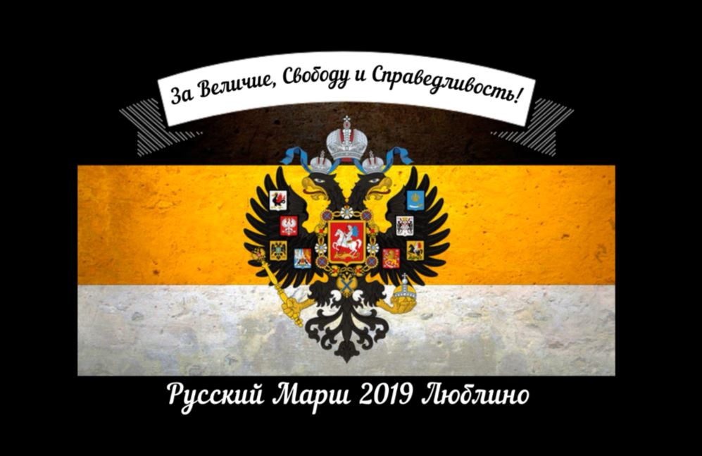 Русский релиз. Русский марш 2019.