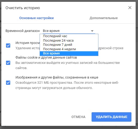 Как в приложении вайлдберриз удалить историю просмотра. Как очистить историю в гугле на компьютере. Как почистить историю в браузере Хромиум. Как почистить историю браузера на компьютере хром. Как удалить историю поиска в гугл на компьютере.