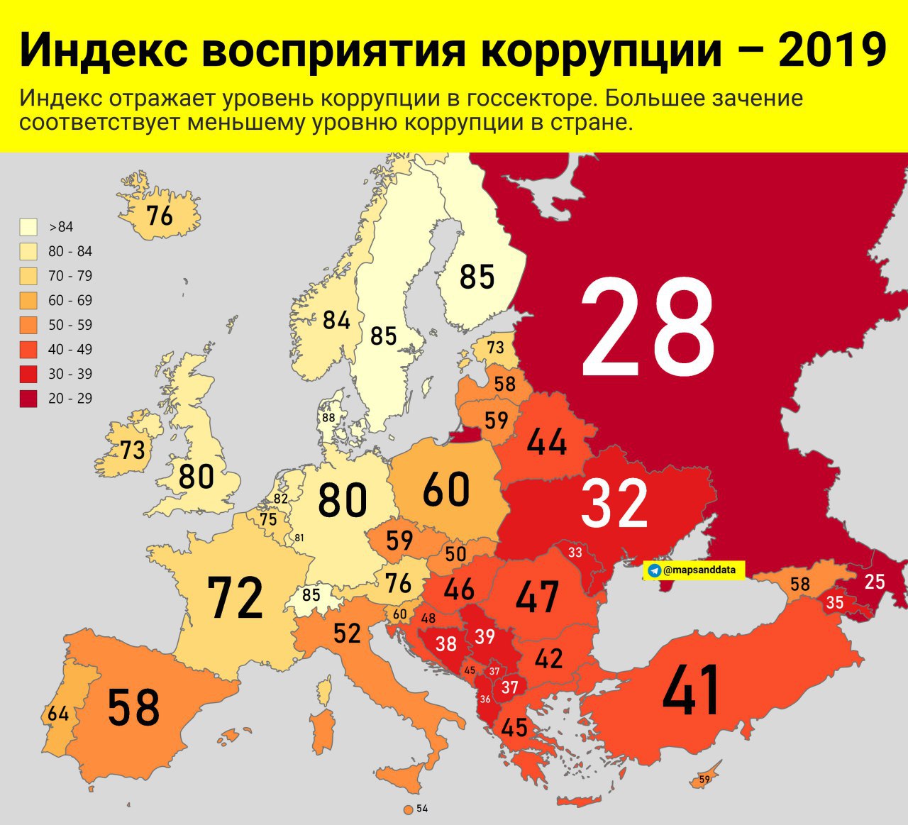 Индекс коррупции 2023. Индекс восприятия коррупции в Европе. Индекс восприятия коррупции. Уровни коррупции. Уровень коррупции в России.