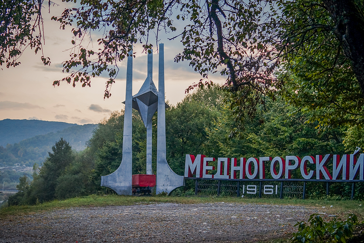 Медногорский карачаево черкесская республика. Медногорский КЧР. Пгт Медногорский Карачаево-Черкесская Республика.