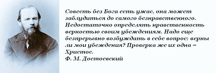 Без бога хорошо. Цитаты Достоевского о Боге. Достоевский о Боге и вере цитаты. Русский человек без Бога Достоевский. Достоевский о Боге.