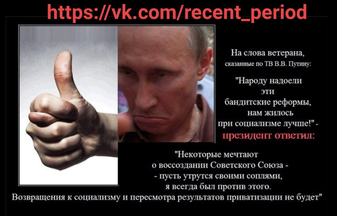 Я подонок я изменщик текст. Ненависть к власти. Цитаты против властей. Ненависть к путинскому режиму. Ненависть к государству.