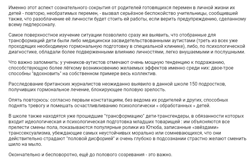 Как понять что ты трансгендер тест. Смена биологического пола.