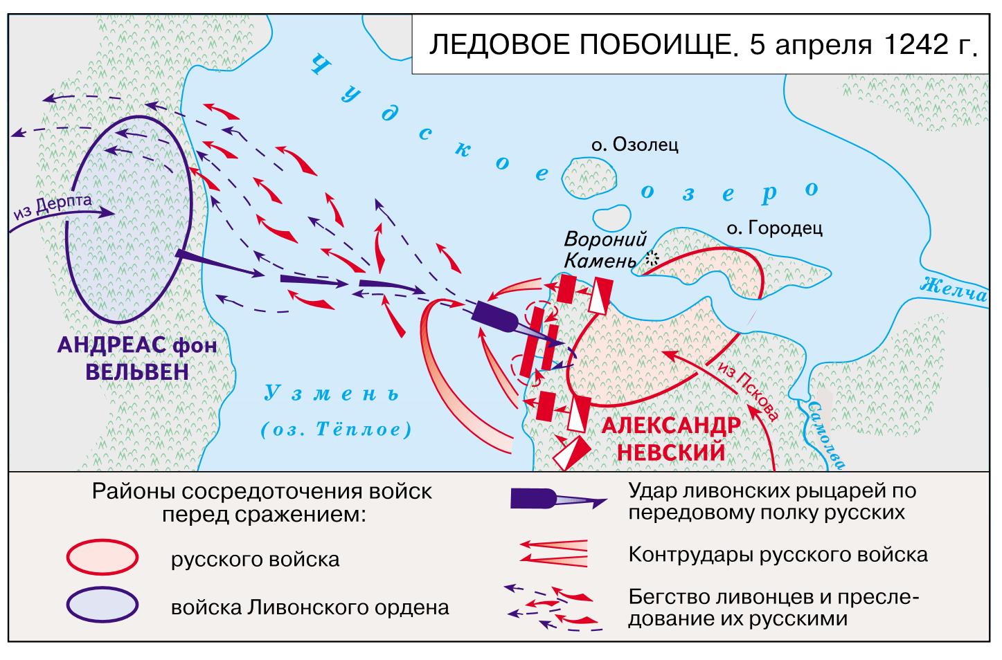 Части битвы. Ледовое побоище Александр Невский схема. Карта ледового побоища 1242 года. Чудское озеро Ледовое побоище на карте. Александр Невский Ледовое побоище схема битвы.