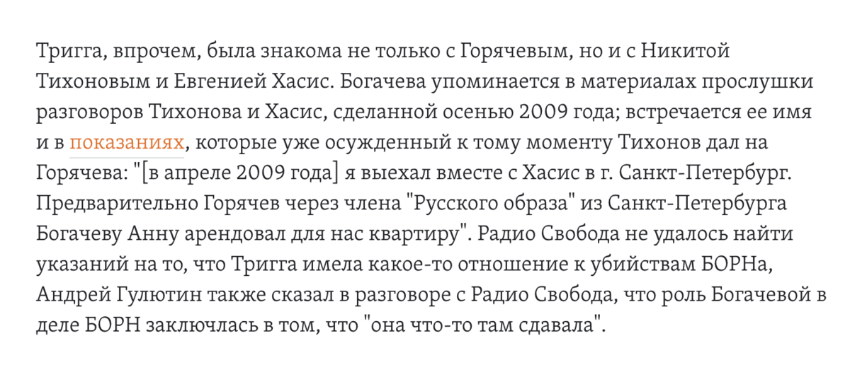 Радио свободы ложь. Радио Свобода новости сегодня на русском языке читать.