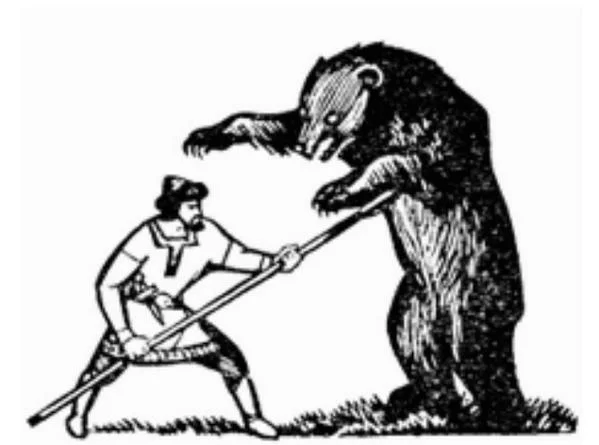 Густаф и медведь