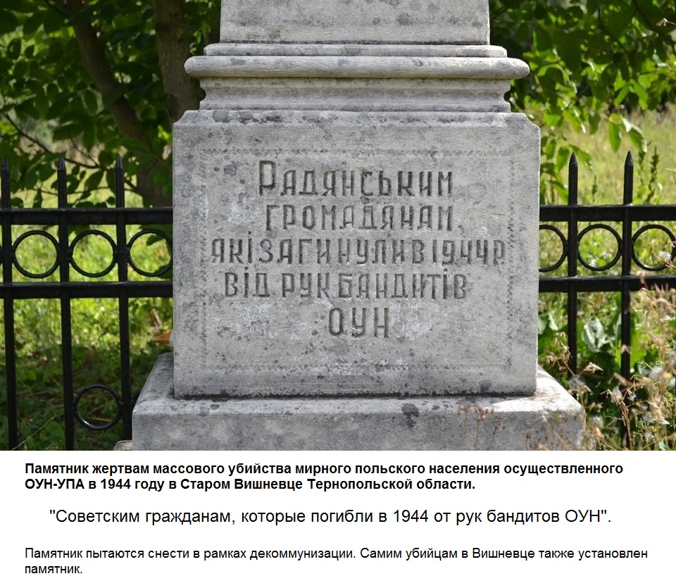 Памятник жертвам бандеровцев. Памятник жертвам УПА. Памятник жертвам ОУН-УПА В Польше.