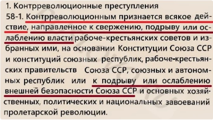 Статья 278 УК. Статья за узурпацию власти. Насильственный захват власти состав преступления.