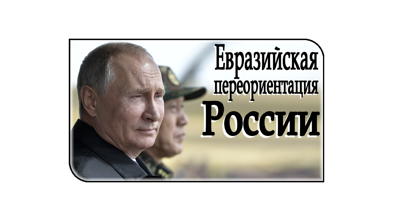 Перенос столицы в сибирь. Путин о переносе столицы в Сибирь.