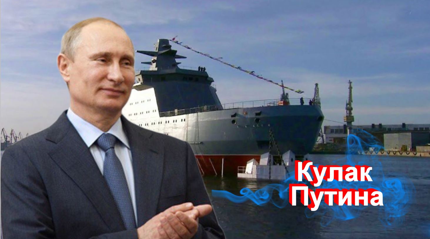 Про новую россию. Фото Путина с кулаком.