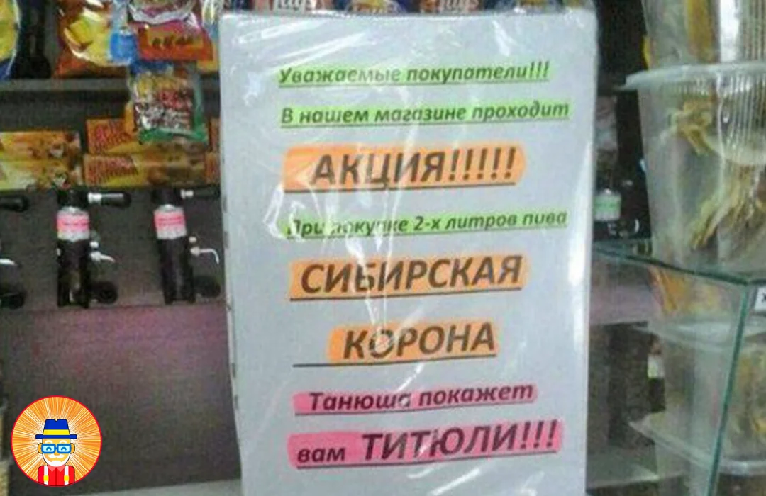 Пройти то магазин