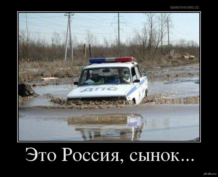 Дураки и дороги в контакте. В России две беды. Демотиватор дураки и дороги. Две беды дураки и дороги. Дураки и дороги приколы.