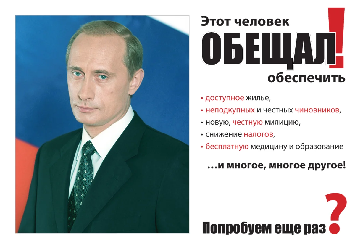 Честные выборы 2024. Предвыборные плакаты. Выборы президента Путина. Лозунги Путина.