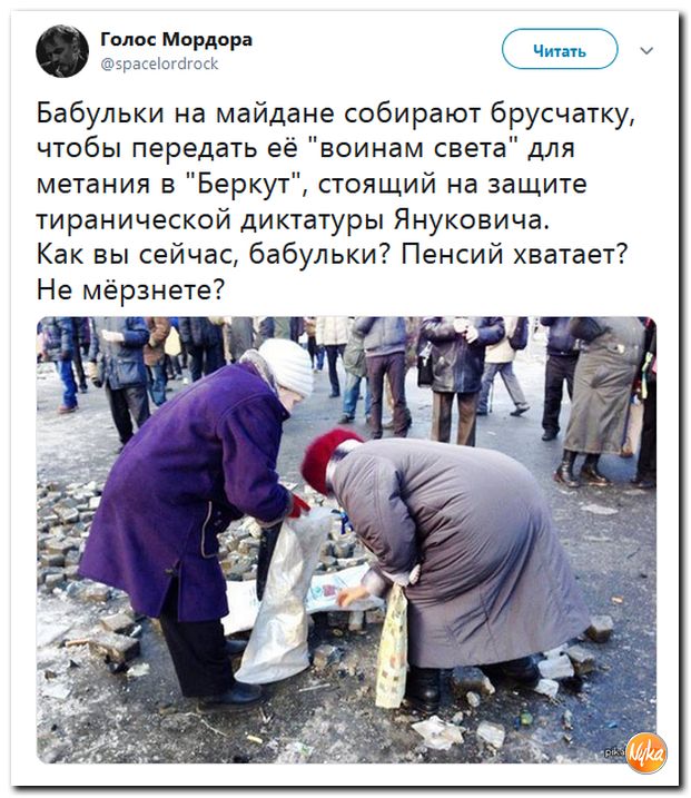Слезы майдана. Пенсионеры на Майдане передают камни. Бабушки на Майдане подавали булыжники.