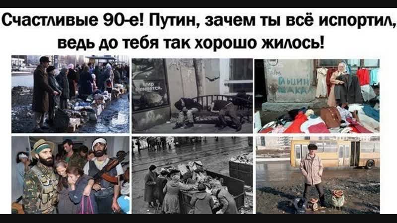 Почему украина плохая. Святые 90-е демотиваторы. Мемы про 90-е в России.