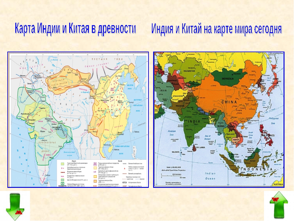 Карта древнего китая и индии