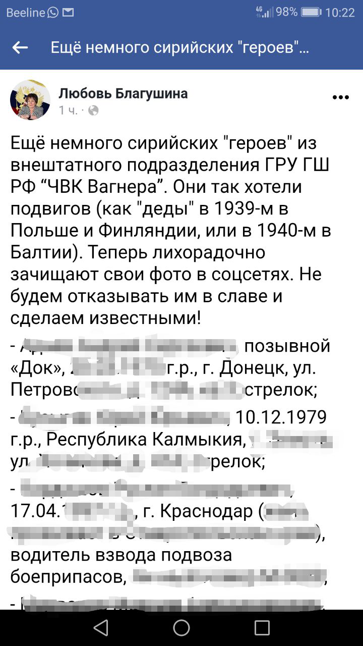 Вагнер песня щас вагнера. Вагнера подъедут текст. Песня сейчас Вагнера подъедут. Песня Вагнера подъедут слова. Шас Вагнера подъедет текст.