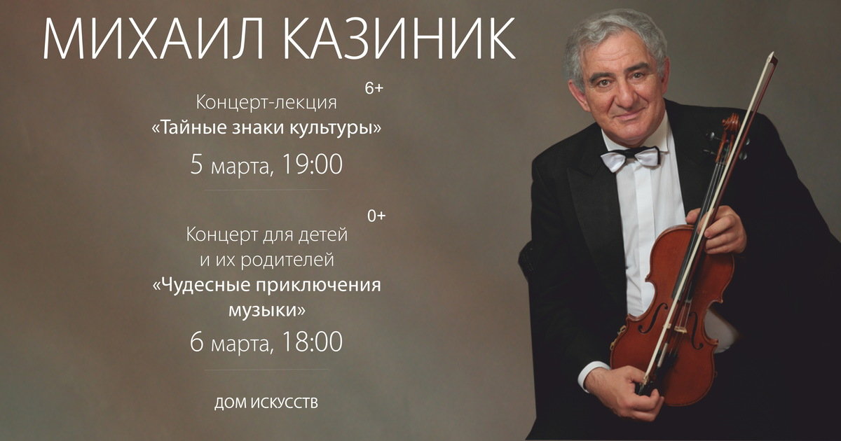 Казиник слушать. Музыковед Казиник.