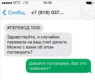 Смс понравилось