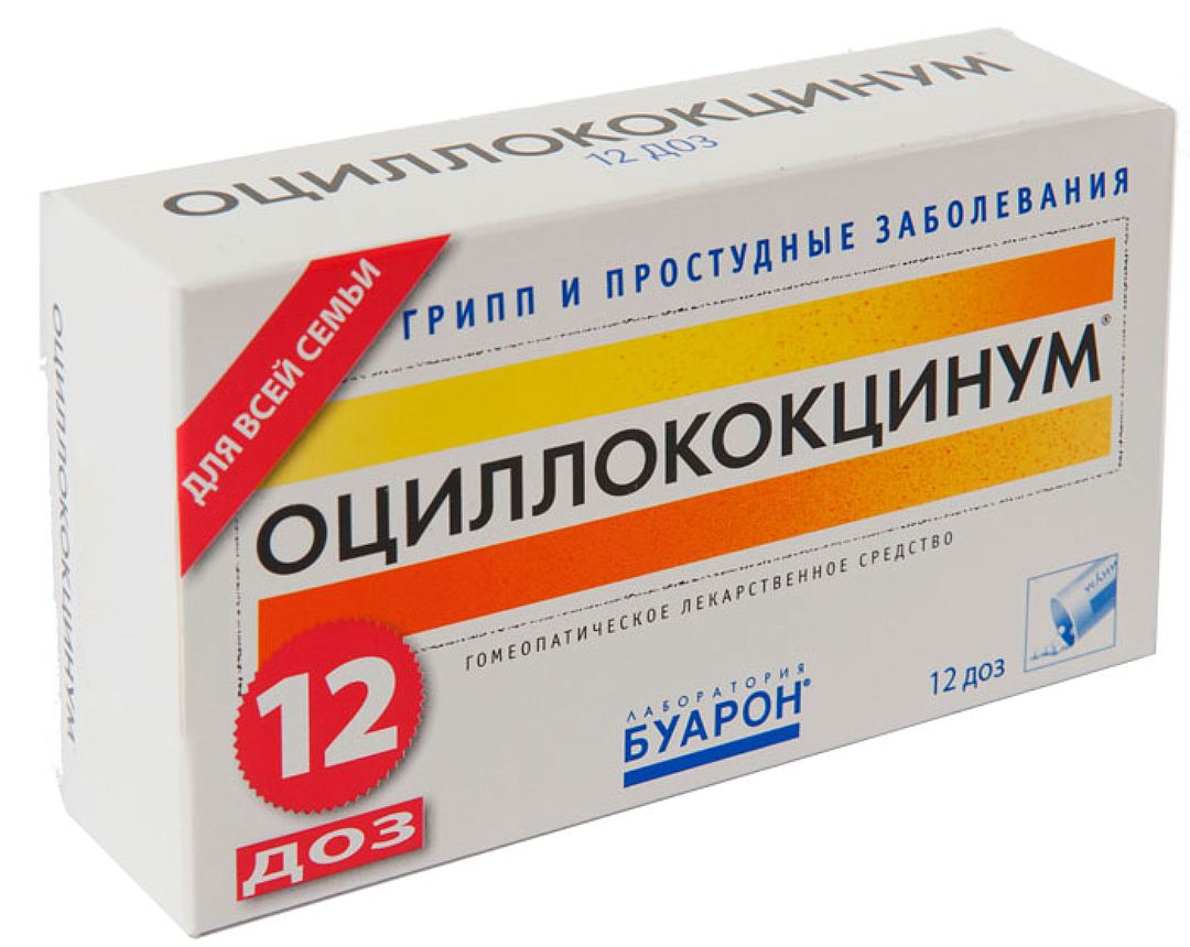 Лучшие лекарства от орви. Оциллококцинум n12 гранулы. Противовирусные препараты Оциллококцинум. Оциллококцинум гранулы 12доз.