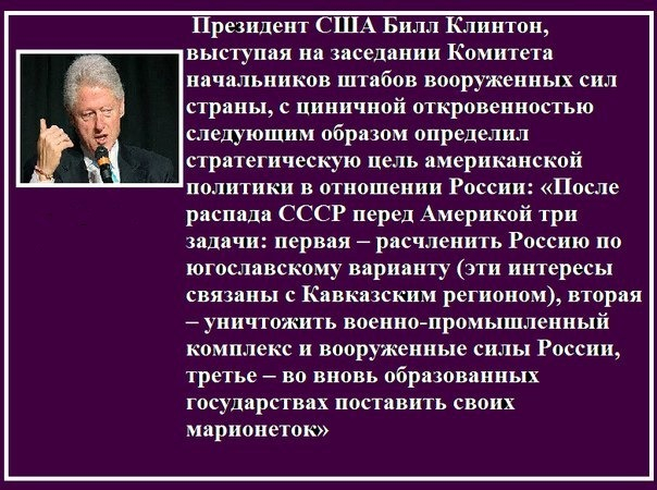 План бжезинского по развалу ссср и россии