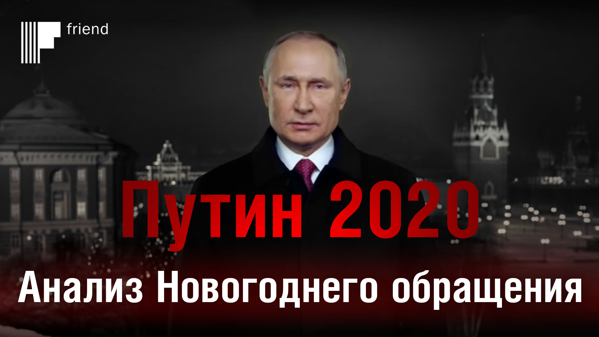 Проект путина 2020