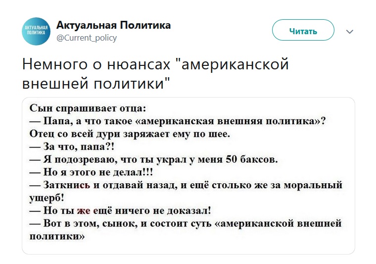 Политика актуально. Актуальная политика. Политика читать.