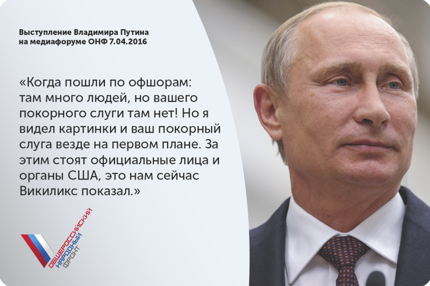 Патрушев речь о путине в прошедшем времени. Цитаты Путина о России. Путин о России цитаты. Путин о русских цитаты. Высказывание политиков о Путине.