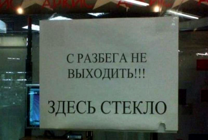 Здесь вышел. Где здесь выход. Выход здесь юмор. Вы здесь выходите. Выход с дискотеки запрещен смешная картинка.