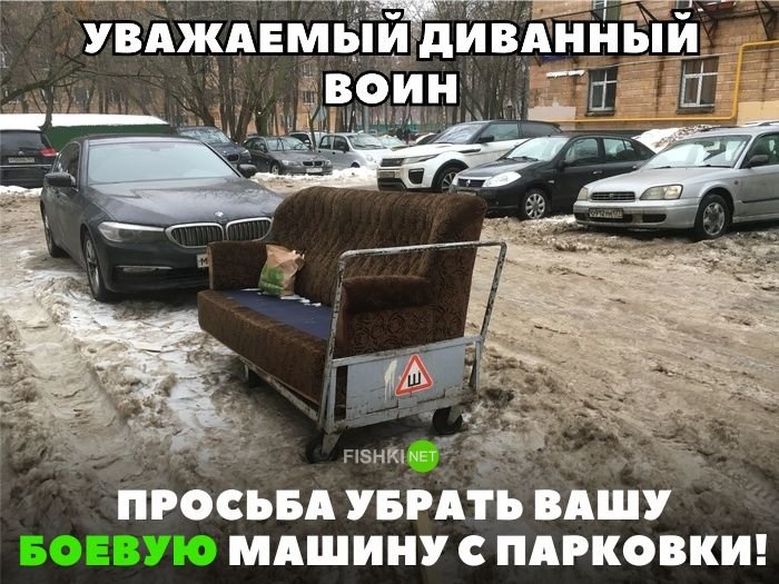 Уберем ваши. Диванный воин. Диванный воин Мем. Диванный воин прикол. Диванный воин мемы.