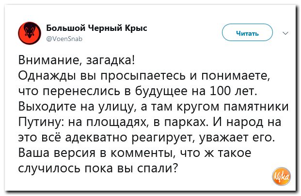 Мэр загадки однажды