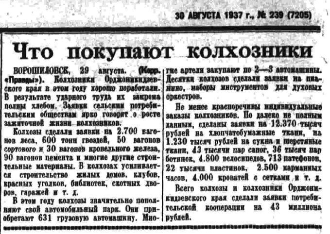 Палочки трудодней. Советская газета про колхоз. Примеры колхозов. Трудодни в колхозах СССР. Трудодни в колхозах это.