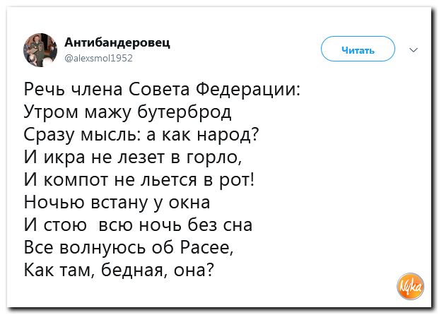 Сразу мысль. Утром мажу бутерброд сразу мысль. Как намажу бутерброд сразу мысль а как народ. Мажу бутерброд сразу мысль а как. Утром может бутерброд сразу мысль а как народ.