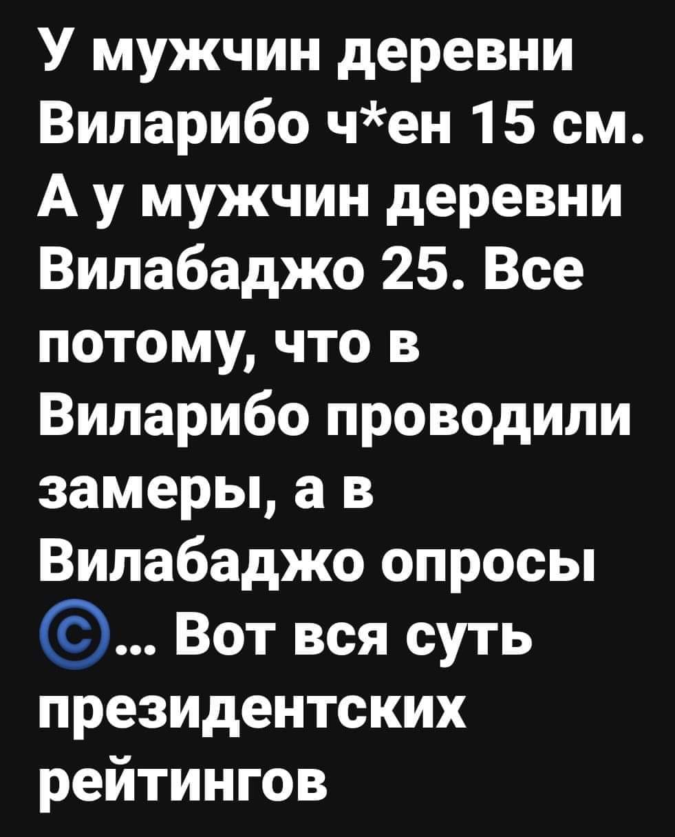 В двух соседних деревнях вилларибо и виллабаджо. Жители Вилларибо и Виллабаджо. Вилларибо и Виллабаджо анекдот. В деревне Виларибо и Вилабаджо. У мужчин деревни Вилларибо.