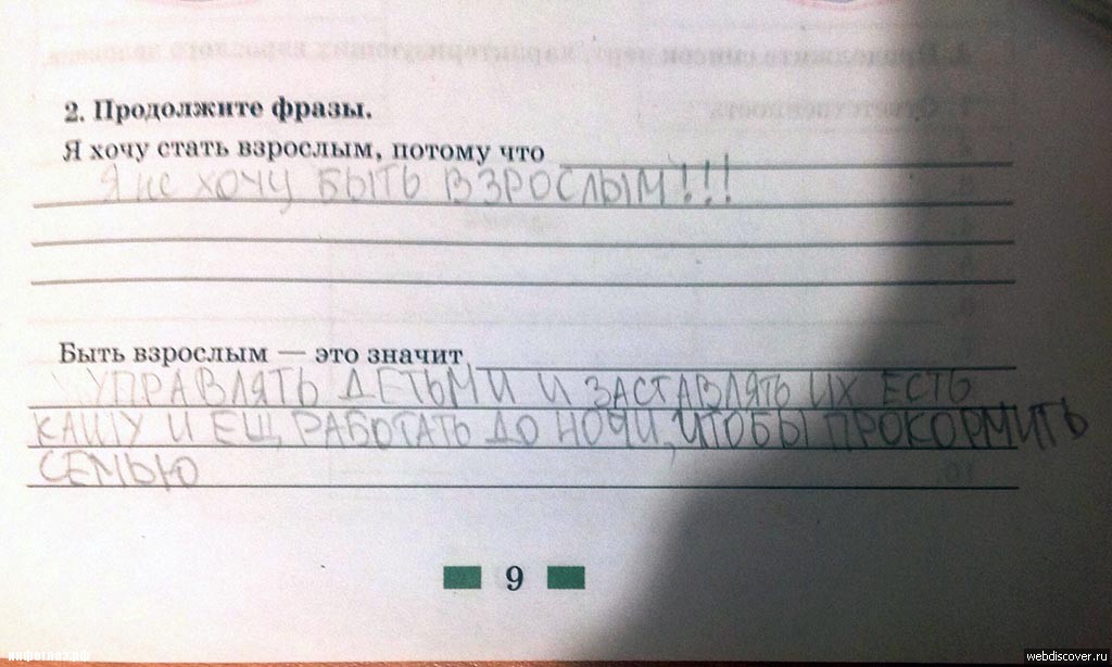 Хотел продолжить