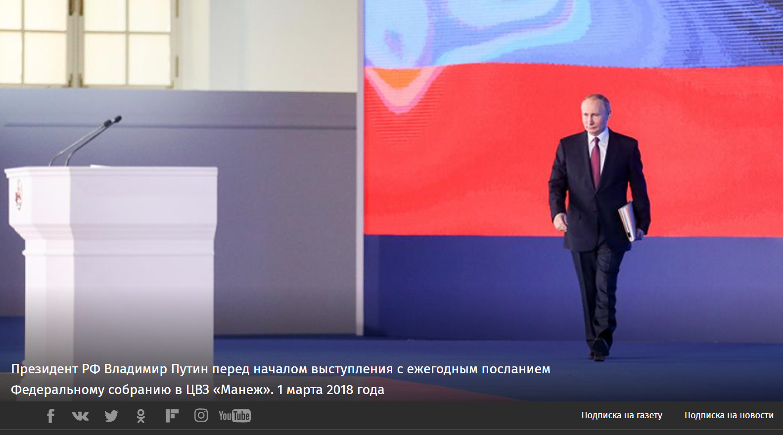 ежегодное послание президента рф федеральному собранию рф. послание президента федеральному собранию на 2023. обращение к федеральному собранию. послание президента федеральному собранию 21 февраля 2023. послание федеральному собранию сколько по времени.