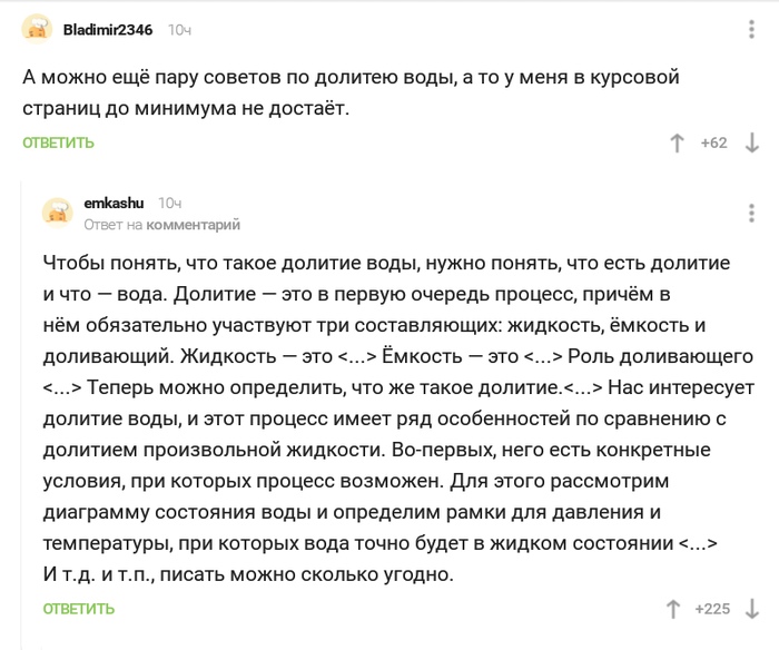 Не стоит писать бывшей. Напишу качественные комментарии.