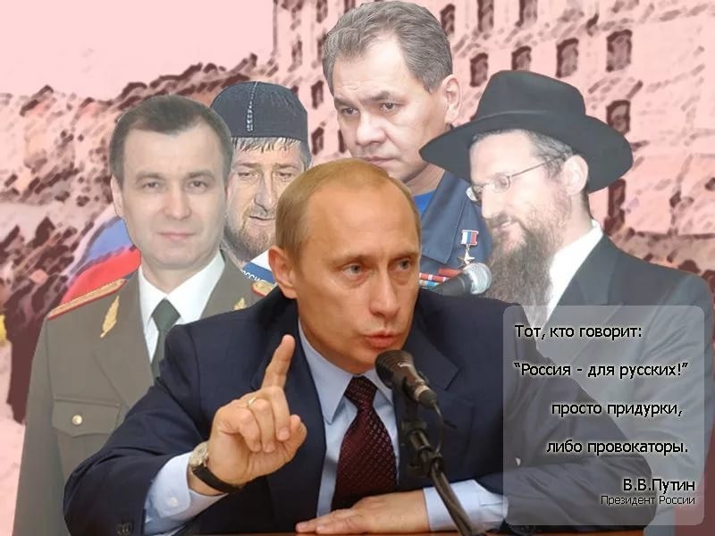 Народ говорит о власти. Русские власти. Кто говорил Россия для русских.