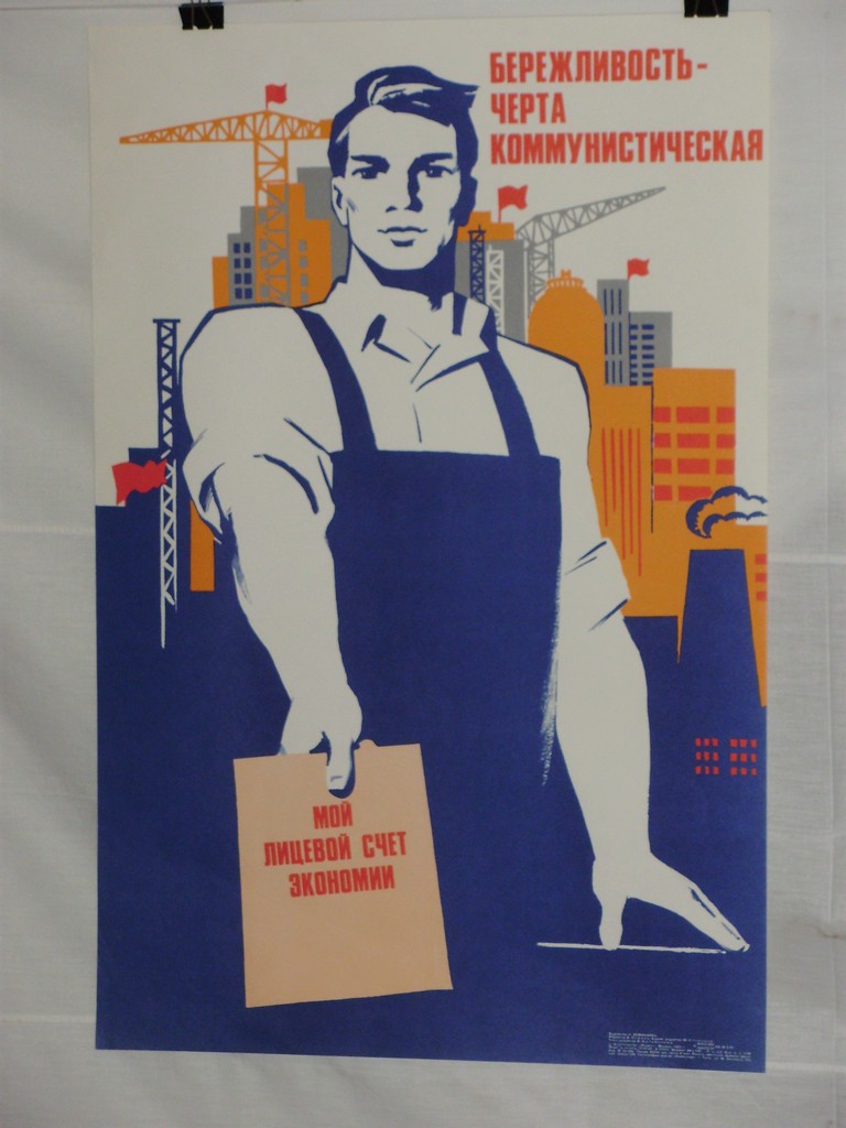 Плакат 80 лет. Советские постеры. Советские платки. Плакаты 70-х годов.
