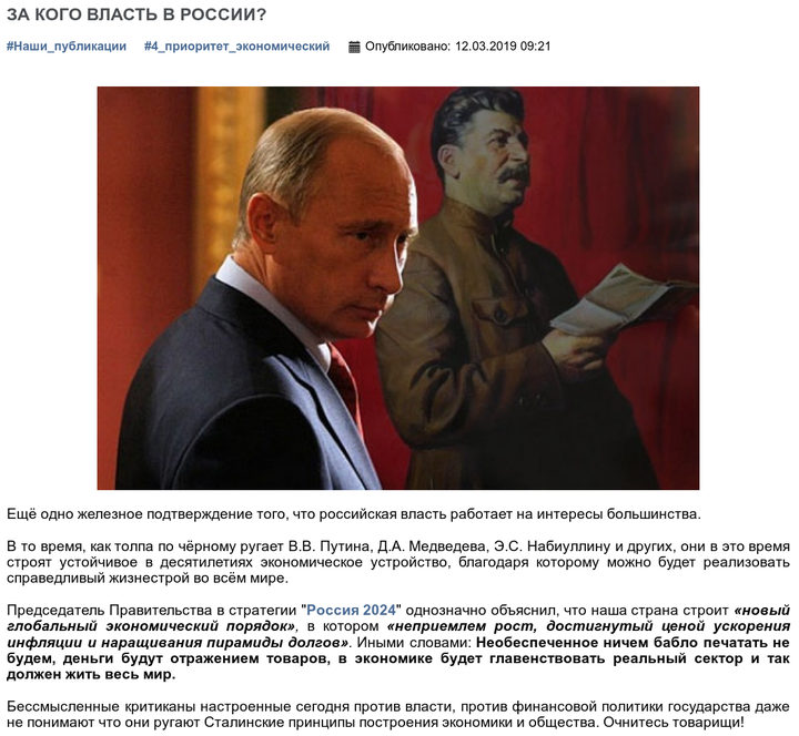 Власть пиши. Наша власть. Кто против власти. Кто был у власти в 2008 в России.