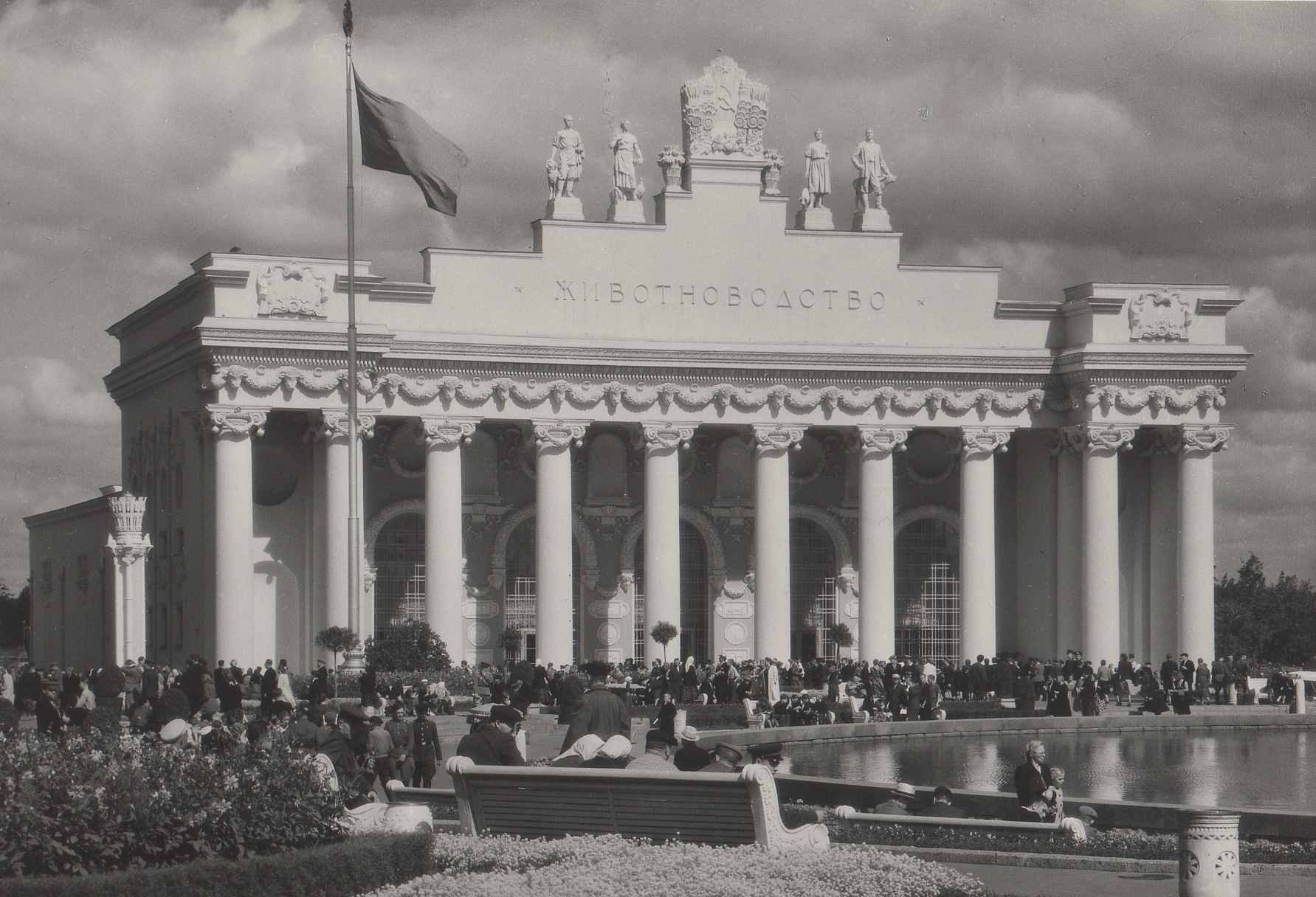 ВСХВ ВДНХ. Павильон 30 ВДНХ. ВДНХ СССР. Центральный павильон ВДНХ 1956.